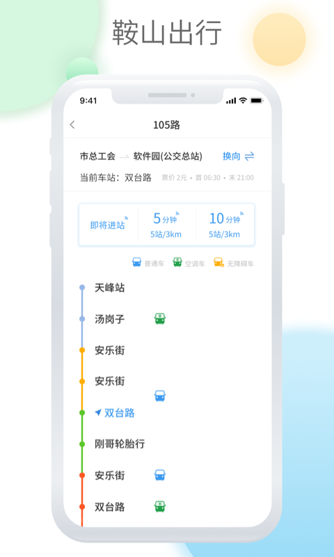 截图4